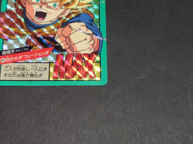 ドラゴンボール カードダス スーパーバトル 第10弾 No.405 孫悟天 目指せ!!!フュージョン!!!/ プリズムカード キラ < アニメ/コミック/キャラクター ドラゴンボール カードダス スーパーバトル 第10弾 No.405 孫悟天 目指せ!!!フュージョン!!!/ プリズムカード キラ < アニメ/コミック/キャラクターの