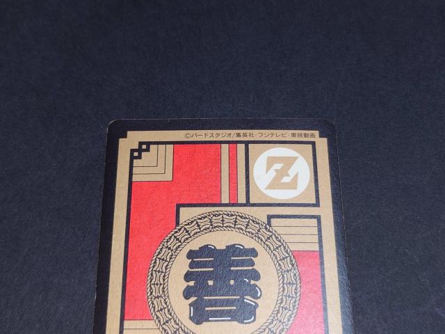 ドラゴンボール カードダス スーパーバトル 第10弾 No.405 孫悟天 目指せ!!!フュージョン!!!/ プリズムカード キラ < アニメ/コミック/キャラクター ドラゴンボール カードダス スーパーバトル 第10弾 No.405 孫悟天 目指せ!!!フュージョン!!!/ プリズムカード キラ < アニメ/コミック/キャラクターの