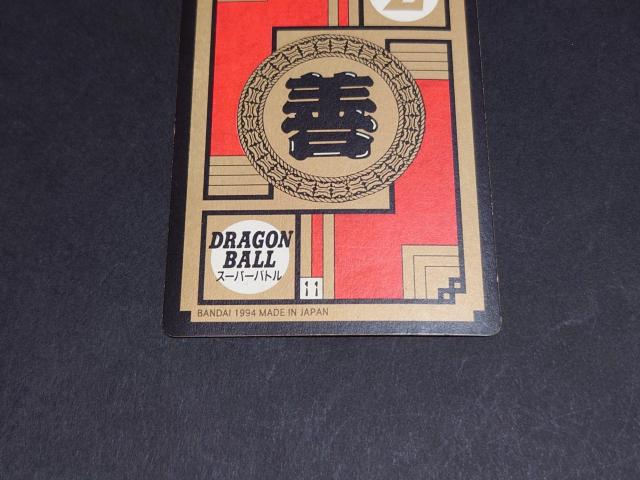 ドラゴンボール カードダス スーパーバトル 第10弾 No.405 孫悟天 目指せ!!!フュージョン!!!/ プリズムカード キラ < アニメ/コミック/キャラクター ドラゴンボール カードダス スーパーバトル 第10弾 No.405 孫悟天 目指せ!!!フュージョン!!!/ プリズムカード キラ < アニメ/コミック/キャラクターの