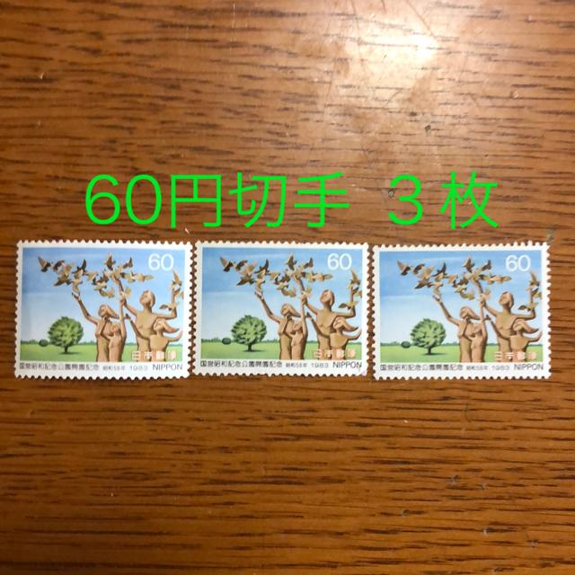 ★8634送料無料記念切手180円分(60円切手)ポイント消化 < ホビー ★8634送料無料記念切手180円分(60円切手)ポイント消化 < ホビーの