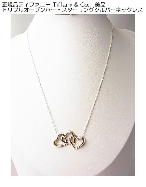 ǕiKiieBt@j[ Tiffany & Co.@i gvI[vn[gX^[OVo[925lbNX