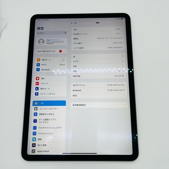 A 85% iPad Pro 第2世代 11インチ 256 GB Wi-Fi < PC本体/周辺機器 A 85% iPad Pro 第2世代 11インチ 256 GB Wi-Fi < PC本体/周辺機器の