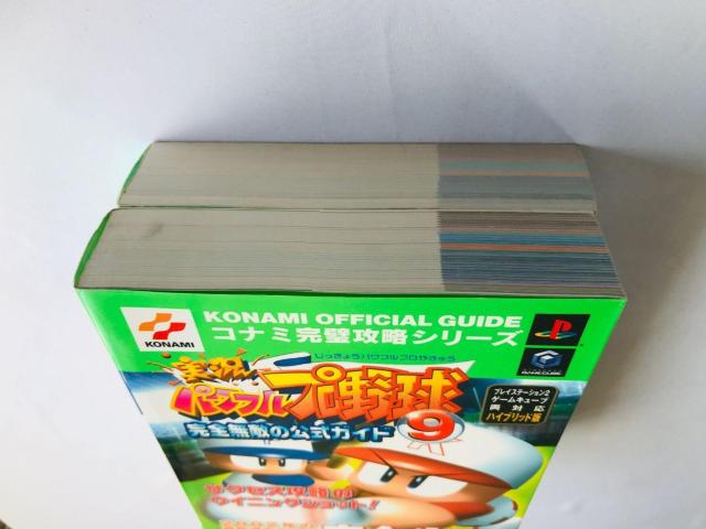 実況パワフルプロ野球9 決定版 完全無敵の公式ガイド 攻略本 初版 ハガキ Powerful Pro Baseball Guide < ゲーム本体/ソフト 実況パワフルプロ野球9 決定版 完全無敵の公式ガイド 攻略本 初版 ハガキ Powerful Pro Baseball Guide < ゲーム本体/ソフトの