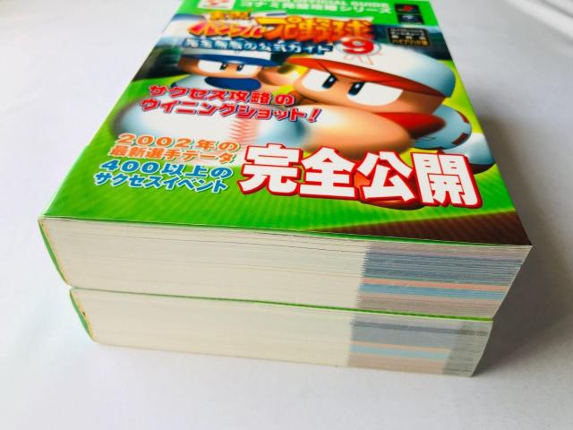 実況パワフルプロ野球9 決定版 完全無敵の公式ガイド 攻略本 初版 ハガキ Powerful Pro Baseball Guide < ゲーム本体/ソフト 実況パワフルプロ野球9 決定版 完全無敵の公式ガイド 攻略本 初版 ハガキ Powerful Pro Baseball Guide < ゲーム本体/ソフトの