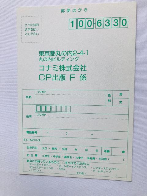 実況パワフルプロ野球9 決定版 完全無敵の公式ガイド 攻略本 初版 ハガキ Powerful Pro Baseball Guide < ゲーム本体/ソフト 実況パワフルプロ野球9 決定版 完全無敵の公式ガイド 攻略本 初版 ハガキ Powerful Pro Baseball Guide < ゲーム本体/ソフトの