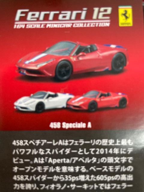 フェラーリ12 458 スペチアーレ A ★京商サンクス限定★ < ホビー フェラーリ12 458 スペチアーレ A ★京商サンクス限定★ < ホビーの