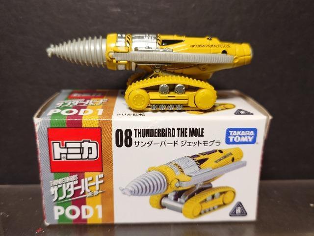 ★サンダーバードトミカPOD1★08サンダーバード ジェットモグラ★ < ホビー ★サンダーバードトミカPOD1★08サンダーバード ジェットモグラ★ < ホビーの