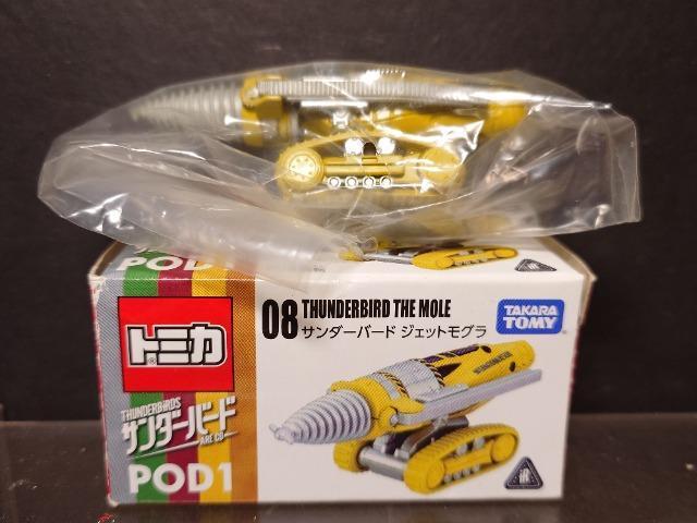 ★サンダーバードトミカPOD1★08サンダーバード ジェットモグラ★ < ホビー ★サンダーバードトミカPOD1★08サンダーバード ジェットモグラ★ < ホビーの
