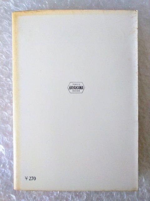 【初版】文庫「山荘綺談 シャ−リイ・ジャクスン」 < 本/雑誌 【初版】文庫「山荘綺談 シャ−リイ・ジャクスン」 < 本/雑誌の