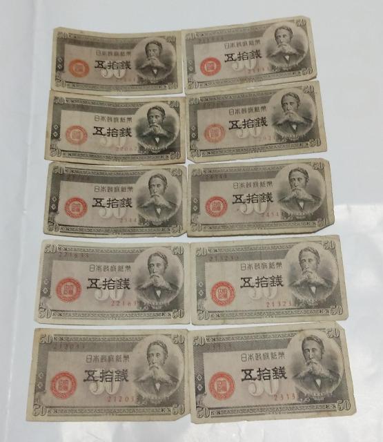 旧紙幣 50銭札 板垣退助 10枚 < ホビー 旧紙幣 50銭札 板垣退助 10枚 < ホビーの