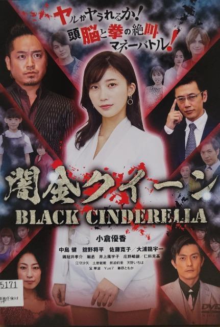 中古DVD 闇金クイーン < CD/DVD/ビデオ 中古DVD 闇金クイーン < CD/DVD/ビデオの