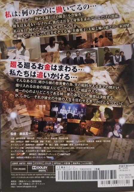 中古DVD 闇金クイーン < CD/DVD/ビデオ 中古DVD 闇金クイーン < CD/DVD/ビデオの