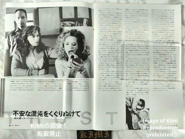 トラストミー Trust 映画 パンフレット 本 1993 エイドリアン シェリー Trust Movie Pamphlet < ホビー トラストミー Trust 映画 パンフレット 本 1993 エイドリアン シェリー Trust Movie Pamphlet < ホビーの