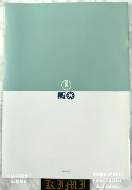 トラストミー Trust 映画 パンフレット 本 1993 エイドリアン シェリー Trust Movie Pamphlet < ホビー トラストミー Trust 映画 パンフレット 本 1993 エイドリアン シェリー Trust Movie Pamphlet < ホビーの