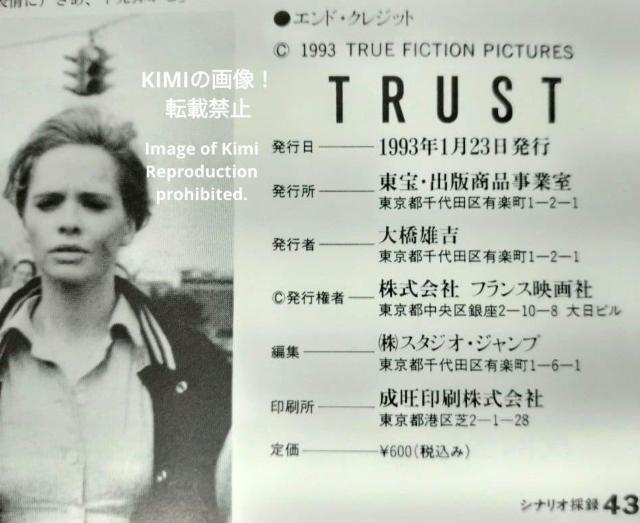 トラストミー Trust 映画 パンフレット 本 1993 エイドリアン シェリー Trust Movie Pamphlet < ホビー トラストミー Trust 映画 パンフレット 本 1993 エイドリアン シェリー Trust Movie Pamphlet < ホビーの