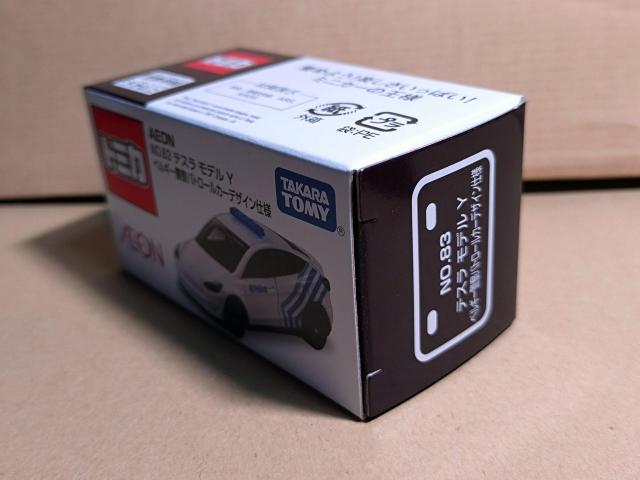 【AEON No.83】テスラ モデルY ベルギー警察 パトロールカー デザイン仕様 < ホビー 【AEON No.83】テスラ モデルY ベルギー警察 パトロールカー デザイン仕様 < ホビーの