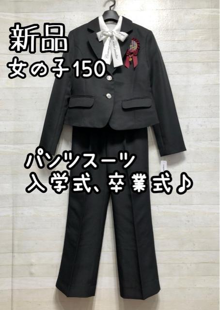 �V�i�����̎q150�p���c�X�[�c�􍕌n�t�H�[�}�������w�����Ǝ��ɂ���Q639  �� �L�b�Y/�x�r�[�� 