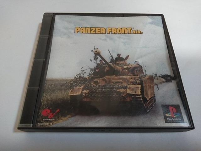 PS/【2本迄送料180円!!】パンツァーフロントbis≪匿名らくらく定額便≫☆メンテ済み☆〈説明書 難〉↓ご落札価格↓ < ゲーム本体/ソフト PS/【2本迄送料180円!!】パンツァーフロントbis≪匿名らくらく定額便≫☆メンテ済み☆〈説明書 難〉↓ご落札価格↓ < ゲーム本体/ソフトの