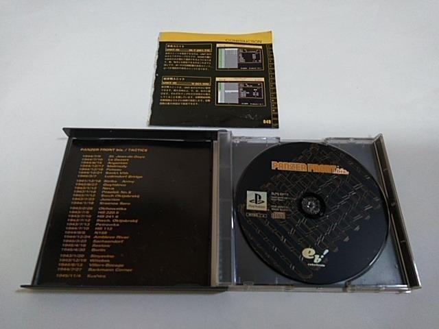 PS/【2本迄送料180円!!】パンツァーフロントbis≪匿名らくらく定額便≫☆メンテ済み☆〈説明書 難〉↓ご落札価格↓ < ゲーム本体/ソフト PS/【2本迄送料180円!!】パンツァーフロントbis≪匿名らくらく定額便≫☆メンテ済み☆〈説明書 難〉↓ご落札価格↓ < ゲーム本体/ソフトの