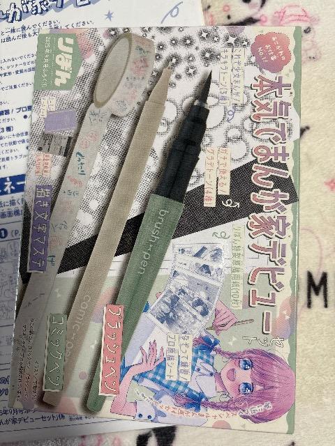 りぼん 2025年9月号付録★ 本気でまんが家デビューセット < おもちゃ りぼん 2025年9月号付録★ 本気でまんが家デビューセット < おもちゃの