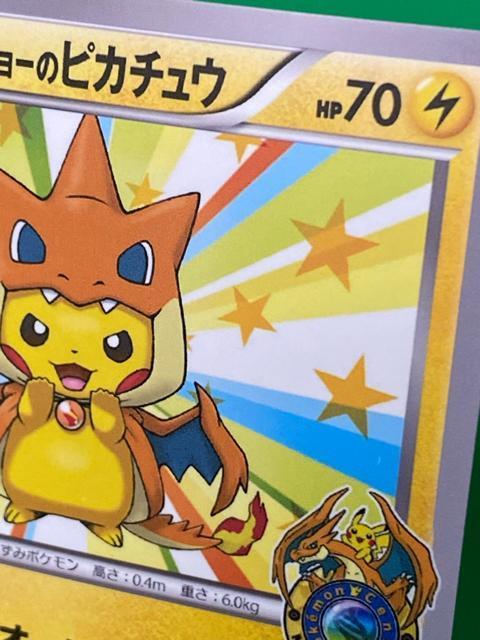 ���K�g�E�L���[�̃s�J�`���E PROMO 098/XY-P �|�P�����Z���^�[ ���K�L�����y�[�� �|�P�J �v���� �� �g���[�f�B���O�J�[�h�� 