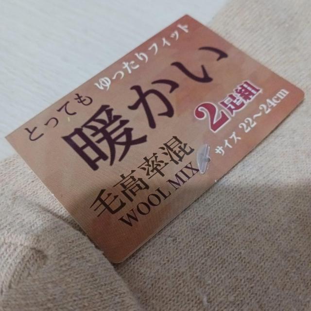 2足組 とってもゆったりフィット 暖かい 毛高率混 WOOL MIX ソックス < 女性ファッション 2足組 とってもゆったりフィット 暖かい 毛高率混 WOOL MIX ソックス < 女性ファッションの