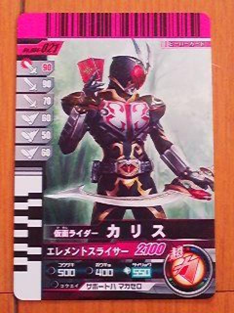 ガンバライド/カリス超力¥100スタ < トレーディングカード  ガンバライド/カリス超力¥100スタ  < トレーディングカードの