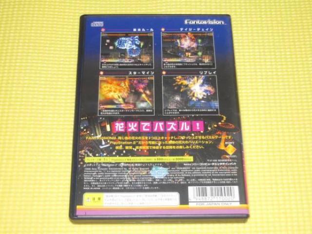 PS2★即決★ファンタビジョン★箱説付★パズル < ゲーム本体/ソフト  PS2★即決★ファンタビジョン★箱説付★パズル < ゲーム本体/ソフトの