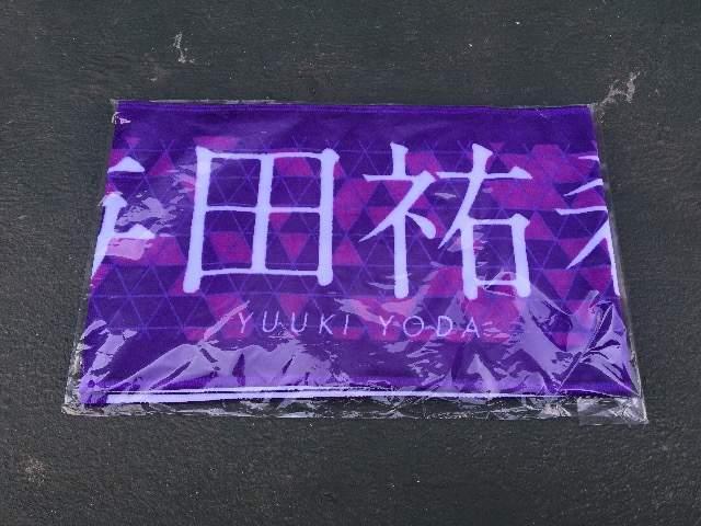 与田祐希7thAnniversaryタオル < タレントグッズ  与田祐希7thAnniversaryタオル  < タレントグッズの