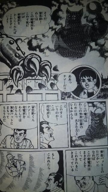 復刻★黄金バット★全2巻、一峰大二 < アニメ/コミック/キャラクター 復刻★黄金バット★全2巻、一峰大二 < アニメ/コミック/キャラクターの