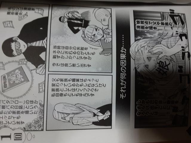 山田マリエ「魔夜の娘はお腐り申しあげて」 < アニメ/コミック/キャラクター  山田マリエ「魔夜の娘はお腐り申しあげて」 < アニメ/コミック/キャラクターの