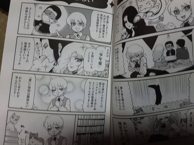 山田マリエ「魔夜の娘はお腐り申しあげて」 < アニメ/コミック/キャラクター  山田マリエ「魔夜の娘はお腐り申しあげて」 < アニメ/コミック/キャラクターの