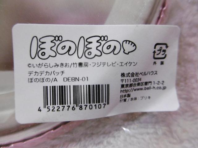 ڂ̂ڂ̊ʃob`  Aj/R~bN/LN^[ 
