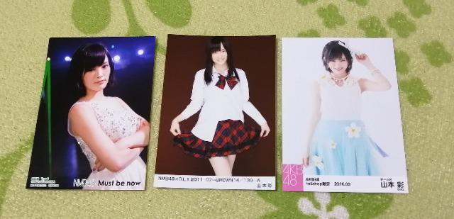 元NMB48山本彩☆公式生写真〜まとめ売り12枚セット!訳あり! < タレントグッズ  元NMB48山本彩☆公式生写真〜まとめ売り12枚セット!訳あり!  < タレントグッズの