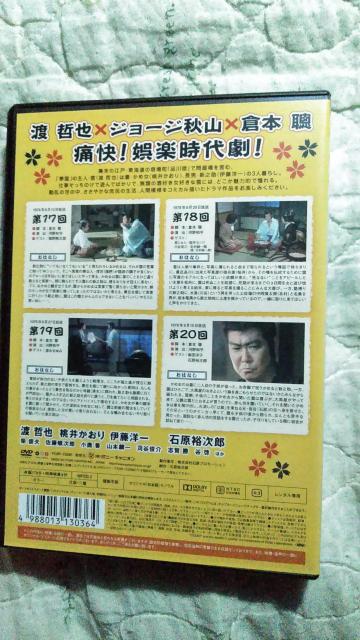 DVD☆はぐれ雲-浮浪雲5 ☆渡哲也 ☆桃井かおり ☆石原裕次郎 < CD/DVD/ビデオ  DVD☆はぐれ雲-浮浪雲5 ☆渡哲也 ☆桃井かおり ☆石原裕次郎 < CD/DVD/ビデオの