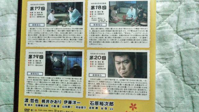 DVD☆はぐれ雲-浮浪雲5 ☆渡哲也 ☆桃井かおり ☆石原裕次郎 < CD/DVD/ビデオ  DVD☆はぐれ雲-浮浪雲5 ☆渡哲也 ☆桃井かおり ☆石原裕次郎 < CD/DVD/ビデオの