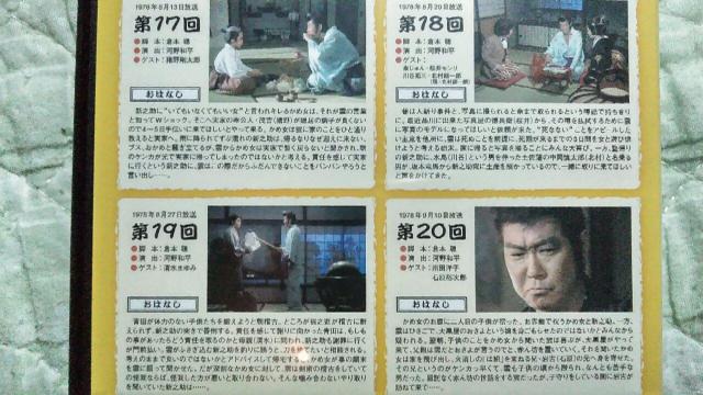 DVD☆はぐれ雲-浮浪雲5 ☆渡哲也 ☆桃井かおり ☆石原裕次郎 < CD/DVD/ビデオ  DVD☆はぐれ雲-浮浪雲5 ☆渡哲也 ☆桃井かおり ☆石原裕次郎 < CD/DVD/ビデオの