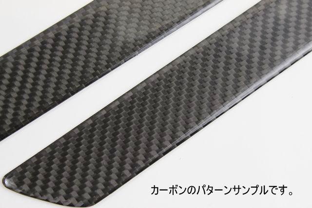 汎用エントランスモール リアルカーボン風ロングサイズ < 自動車/バイク 汎用エントランスモール リアルカーボン風ロングサイズ < 自動車/バイク
