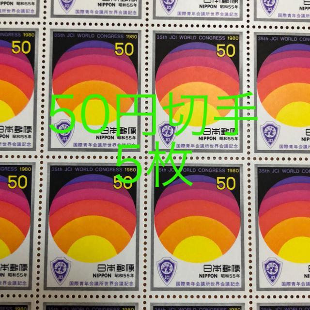 ★8554送料無料記念切手250円分(50円切手) < 女性アクセサリー/時計 ★8554送料無料記念切手250円分(50円切手) < 女性アクセサリー/時計の