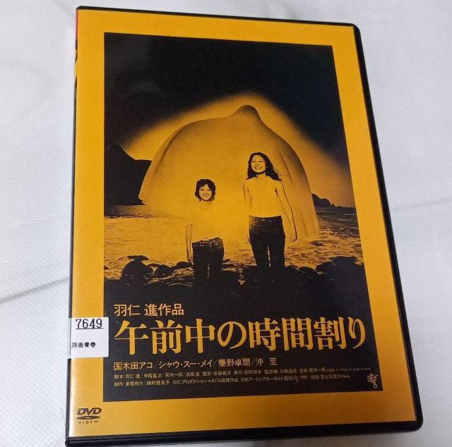 nana56b-d-.[ߑO̎Ԋ]DVD ؓcAR VEEX[C `쎢  gc ܂q  j   CD/DVD/rfI 