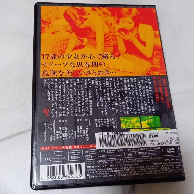 nana56b-d-.[ߑO̎Ԋ]DVD ؓcAR VEEX[C `쎢  gc ܂q  j  CD/DVD/rfI 