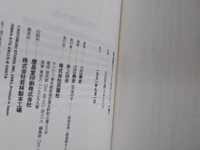 �X�g�b�v�Ђ΂肭�� '91/7 �S3�� �S���� �]�����j �� �A�j��/�R�~�b�N/�L�����N�^�[�� 