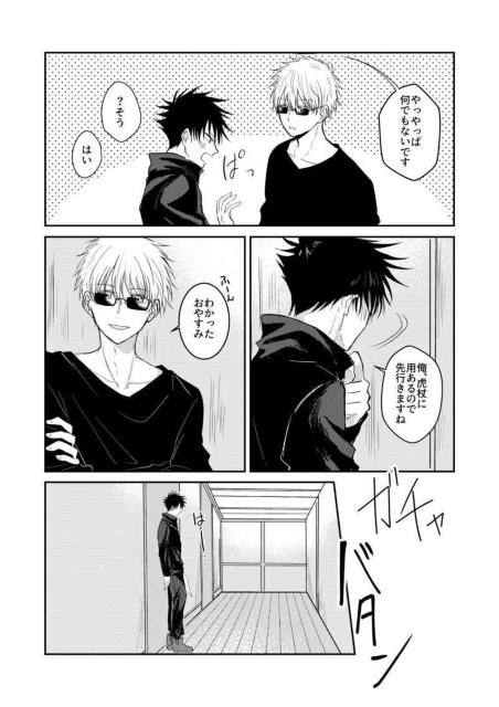 呪術廻戦同人誌「俺なりのI LOVE YOU」《五条悟×伏黒恵》 < アニメ/コミック/キャラクター  呪術廻戦同人誌「俺なりのI LOVE YOU」《五条悟×伏黒恵》 < アニメ/コミック/キャラクターの