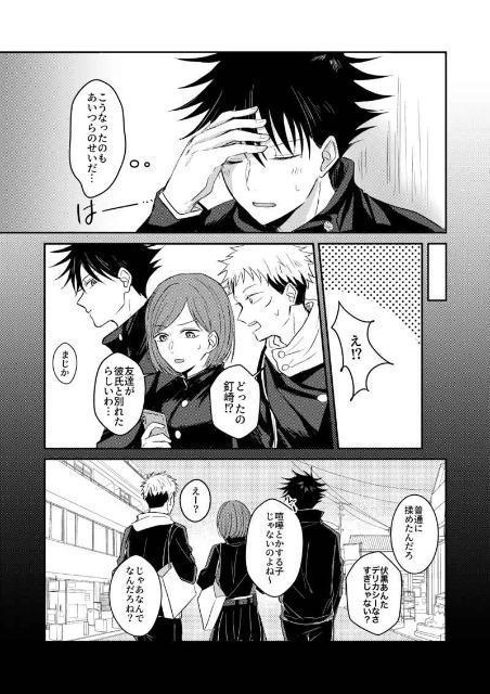 呪術廻戦同人誌「俺なりのI LOVE YOU」《五条悟×伏黒恵》 < アニメ/コミック/キャラクター  呪術廻戦同人誌「俺なりのI LOVE YOU」《五条悟×伏黒恵》 < アニメ/コミック/キャラクターの