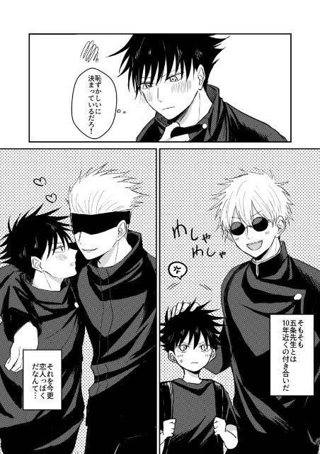 呪術廻戦同人誌「俺なりのI LOVE YOU」《五条悟×伏黒恵》 < アニメ/コミック/キャラクター  呪術廻戦同人誌「俺なりのI LOVE YOU」《五条悟×伏黒恵》 < アニメ/コミック/キャラクターの