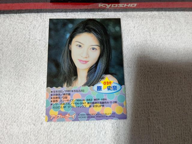 トレカ 原史奈 '99 アップトゥボーイ #39 < タレントグッズ  トレカ 原史奈 '99 アップトゥボーイ #39  < タレントグッズの