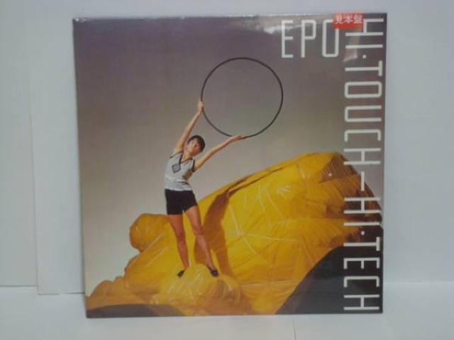【未開封/見本盤】HI-TOUCHーHI-TECH / EPO(エポ)LP  < CD/DVD/ビデオ  【未開封/見本盤】HI-TOUCHーHI-TECH / EPO(エポ)LP   < CD/DVD/ビデオの