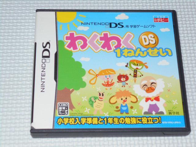 DS★わくわくDS 1ねんせい 全家研 月刊ポピー < ゲーム本体/ソフト  DS★わくわくDS 1ねんせい 全家研 月刊ポピー  < ゲーム本体/ソフトの