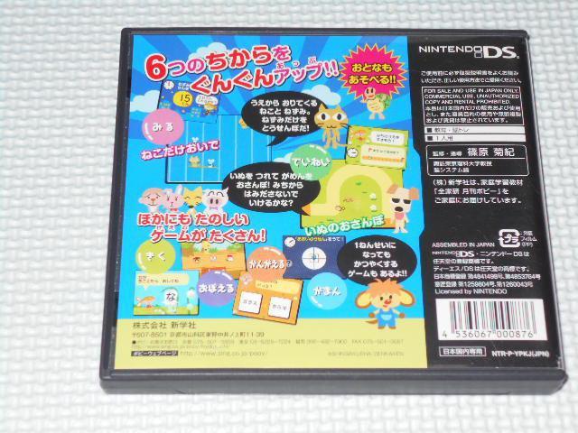DS★わくわくDS 1ねんせい 全家研 月刊ポピー < ゲーム本体/ソフト  DS★わくわくDS 1ねんせい 全家研 月刊ポピー < ゲーム本体/ソフトの