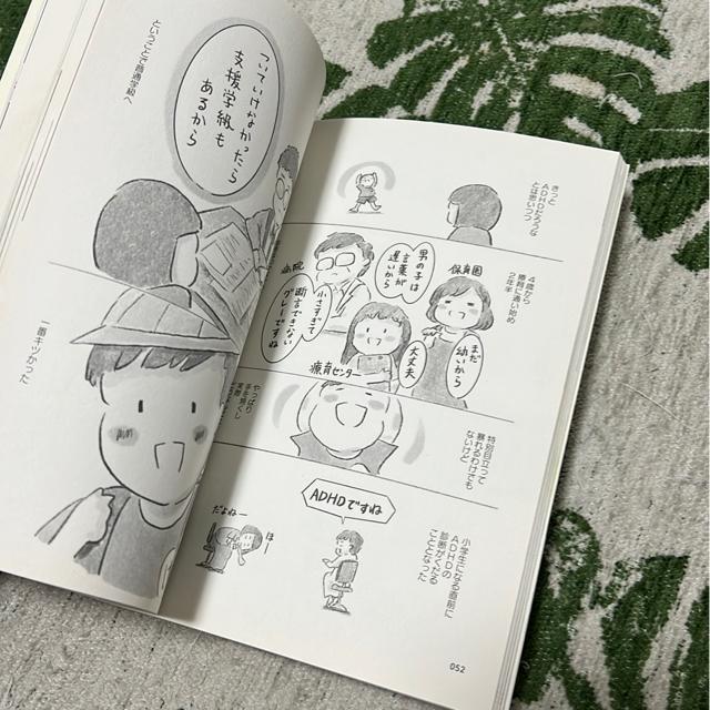 ↓旦那が突然死んだので発達障害児を1人で育てることになりました  せせらぎ < アニメ/コミック/キャラクター  ↓旦那が突然死んだので発達障害児を1人で育てることになりました  せせらぎ < アニメ/コミック/キャラクターの